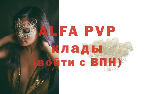 ALPHA PVP Баксан