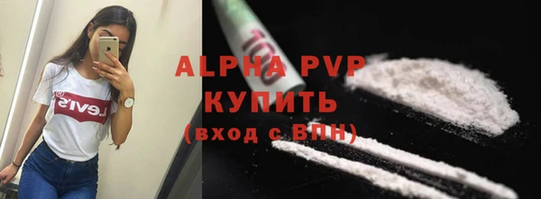 ALPHA PVP Баксан